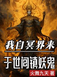 生下来就死,阎王见了我都跪有声小说