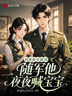 喜欢闺蜜他哥的小说