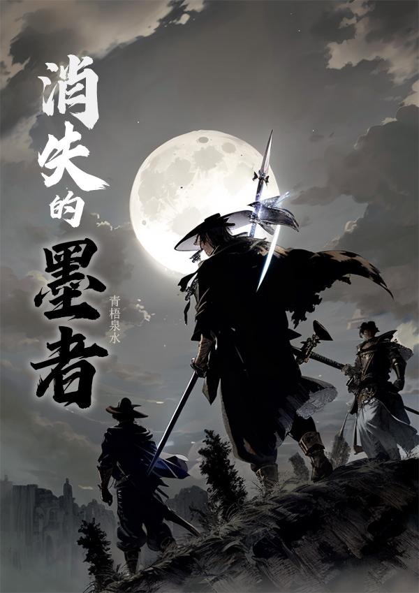 消失的墨镜科学原理