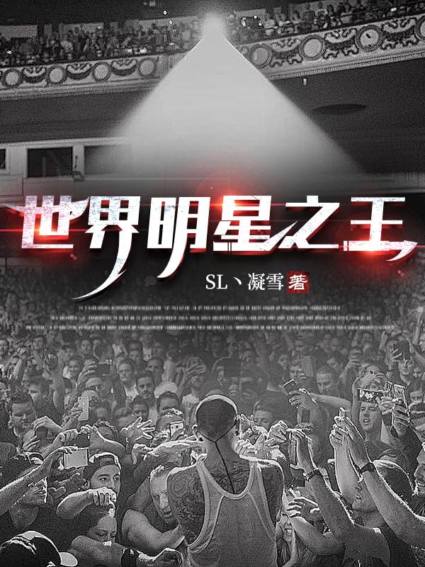 世界aⅴ明星