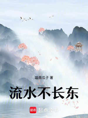 流水不够什么意思