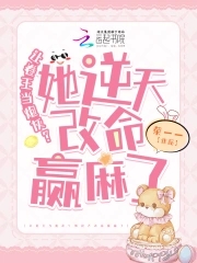 手握炮灰剧本,卷王改命易如反掌 荣一一