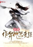 我靠作死攻略反派[穿书]全文免费阅读