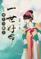 嫡女当嫁第一世子妃