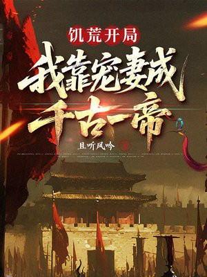 饥荒开局那个人是谁