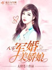 《八零军婚美娇娘》太阳毛