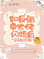 和反派大佬离婚