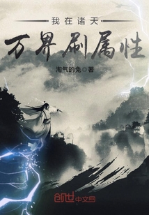 我在诸天万界都有什么