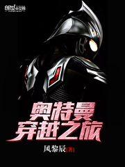 奥特曼穿越时光