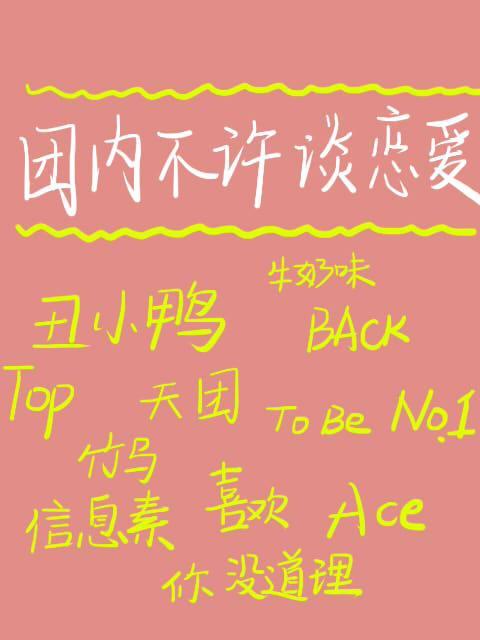 当丑小鸭分化成了omegaTXT下载