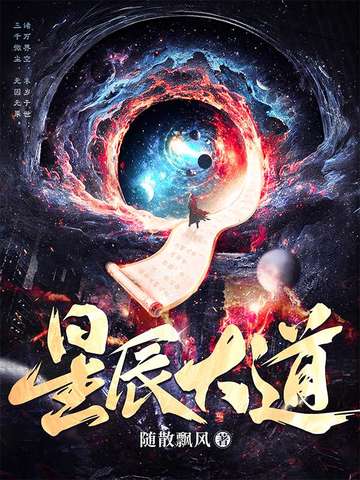 十部顶级耐看小说