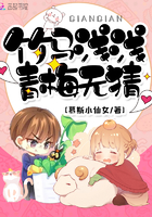 竹马青梅免费阅读