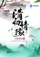 清初情缘 小说