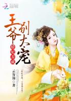 娇宠邪妃:王爷别惹我