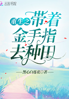 带着金手指重生七零
