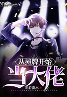 书名:摊牌从我是世界首富开始