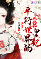 清穿之平行世界的皇妃柒落晚