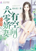 六零医妻有空间/起点