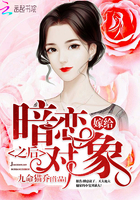 嫁给暗恋的人的感觉