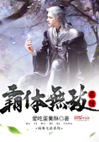 霸体真无敌