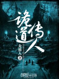 绝代狂徒百度百科