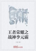 主角李元霸