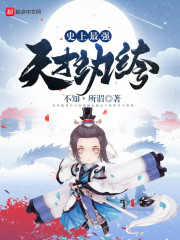 史上最强天才纨绔