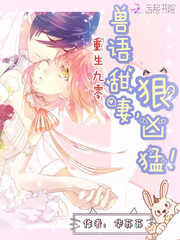 重生九零甜蜜宠妻哞哞嗒