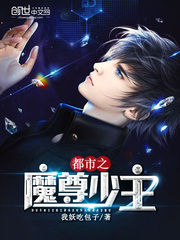 都市之魔尊归来免费阅读全文