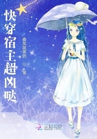 快穿:宿主很凶残