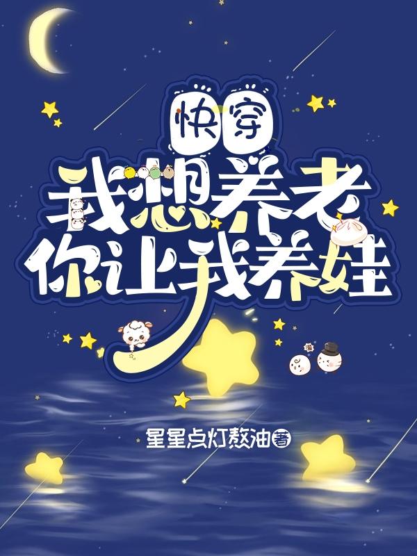 天空一声巨响靓仔闪亮登场