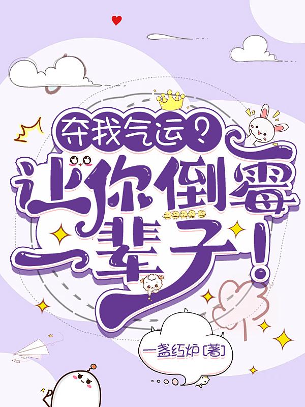 陆先生你命里缺我免费江景夕