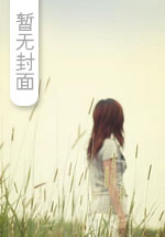 第七种生命番外