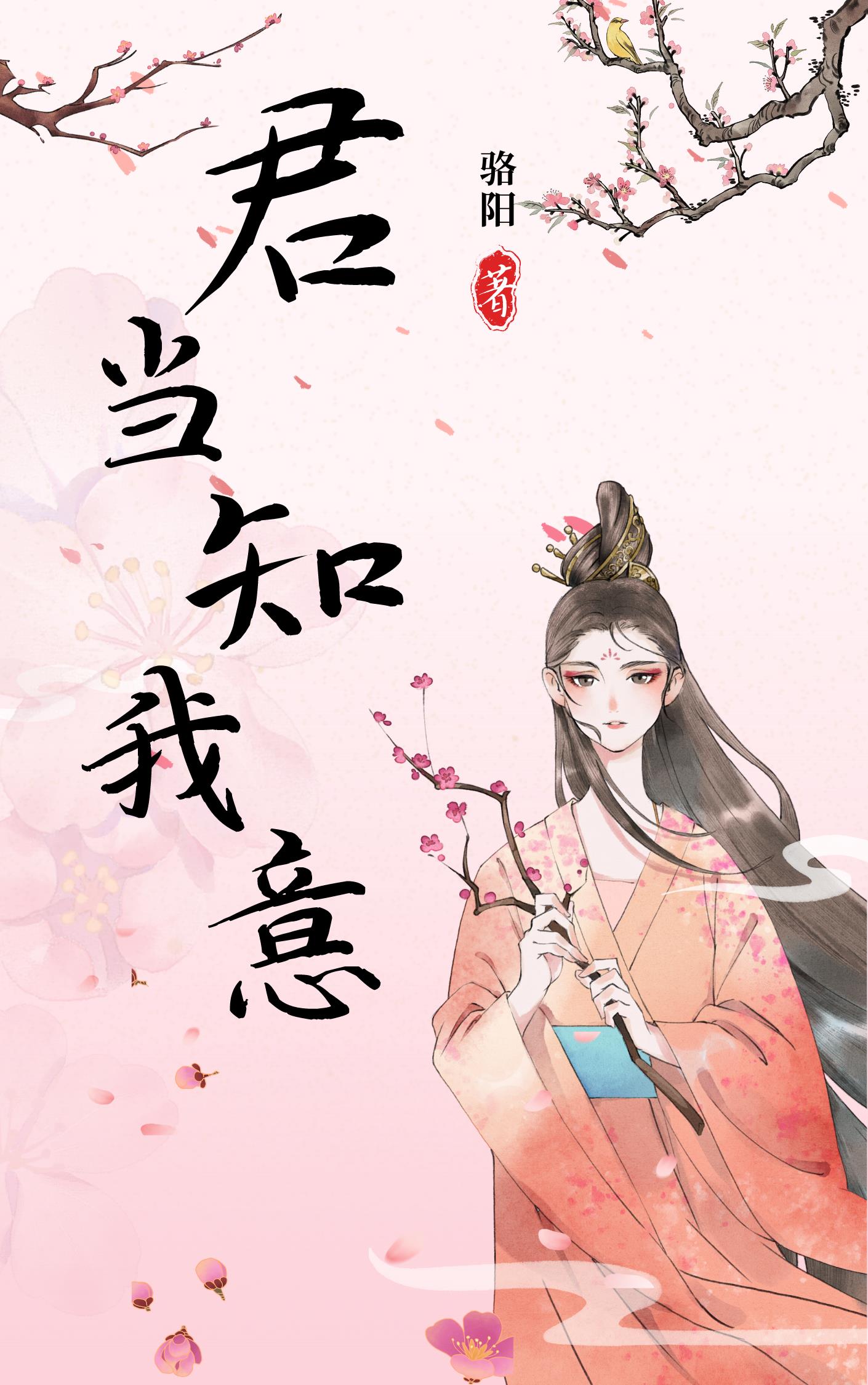 君知我心我知君意足以