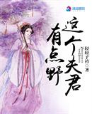 这个夫郎有点甜漫画