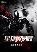 星球贸易类小说