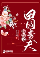 盛嫁之田园贵夫 冬月间