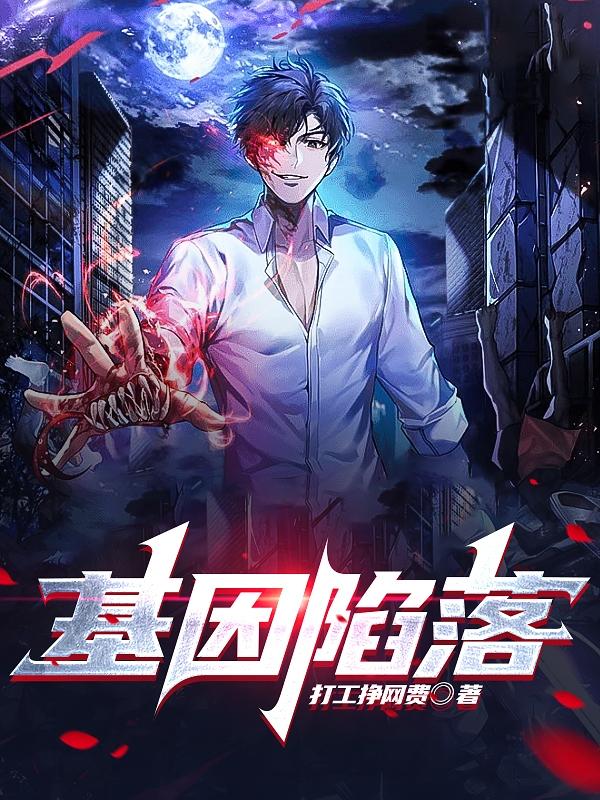 基因缺陷是什么病