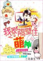 我家隔壁住萌神 三佑鱼生