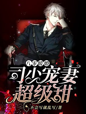 娇宠八零小军媳宝书网