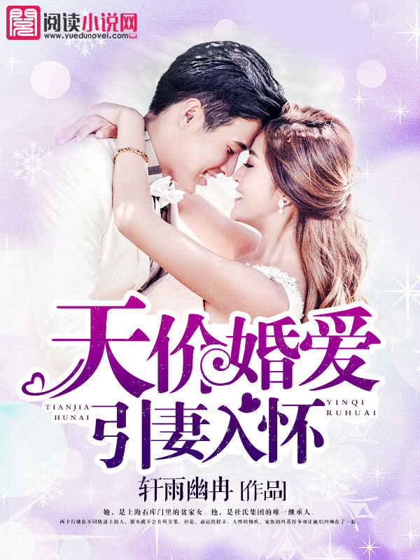 昏婚欲动雁如归格格党