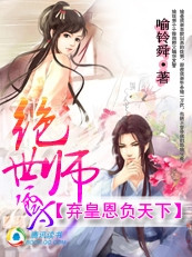 弃皇恩负天下绝世师尊小说阅读