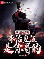 李世民的皇子李治是谁生的