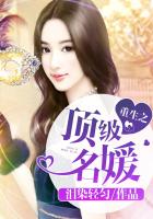 重生之顶级名媛百度云