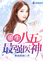 重生八五最强医神全文阅读(紫雨漪漪)