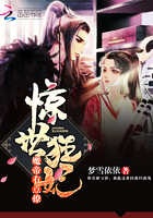 惊世狂妃魔尊哪里逃