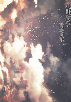 凡世歌百度百科