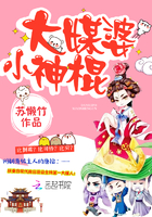 大媒婆小神棍是谁