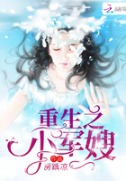 重生之小军嫂免费阅读