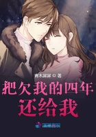 把欠我的钱还给我